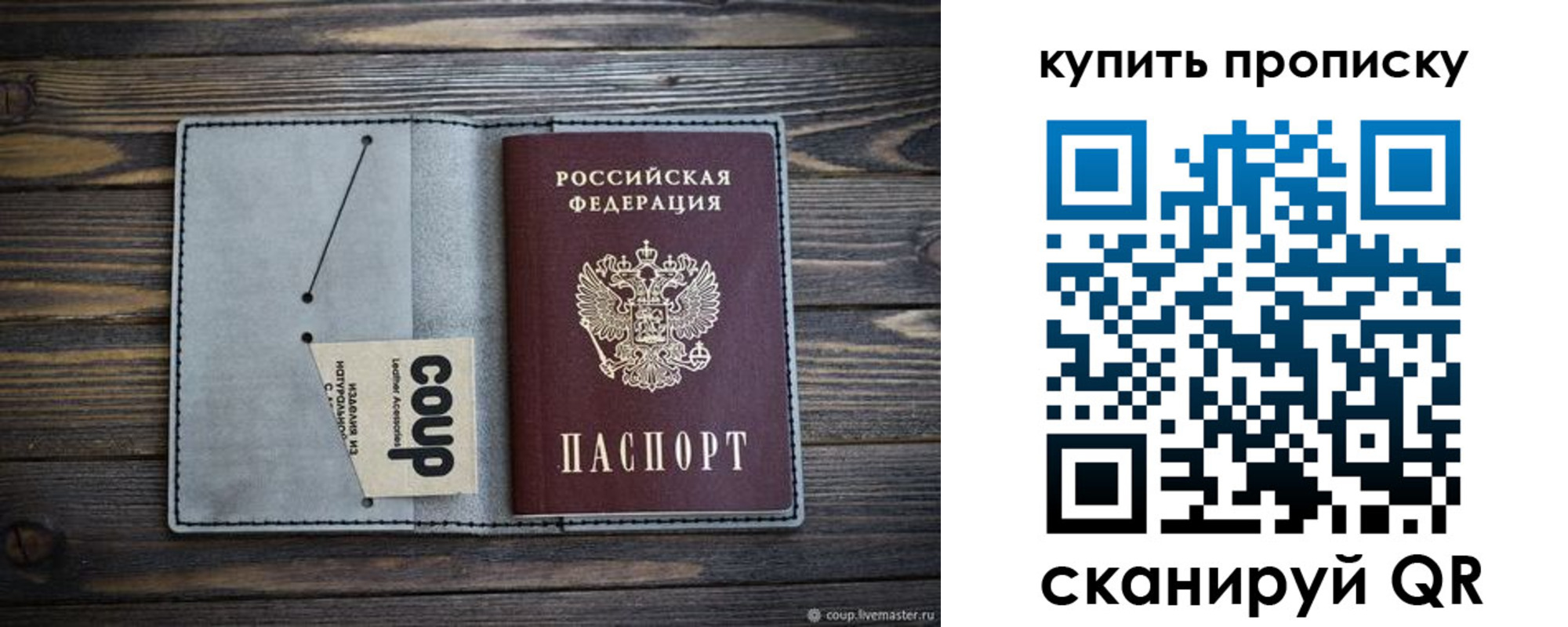 временная регистрация для школы в Лесозаводске