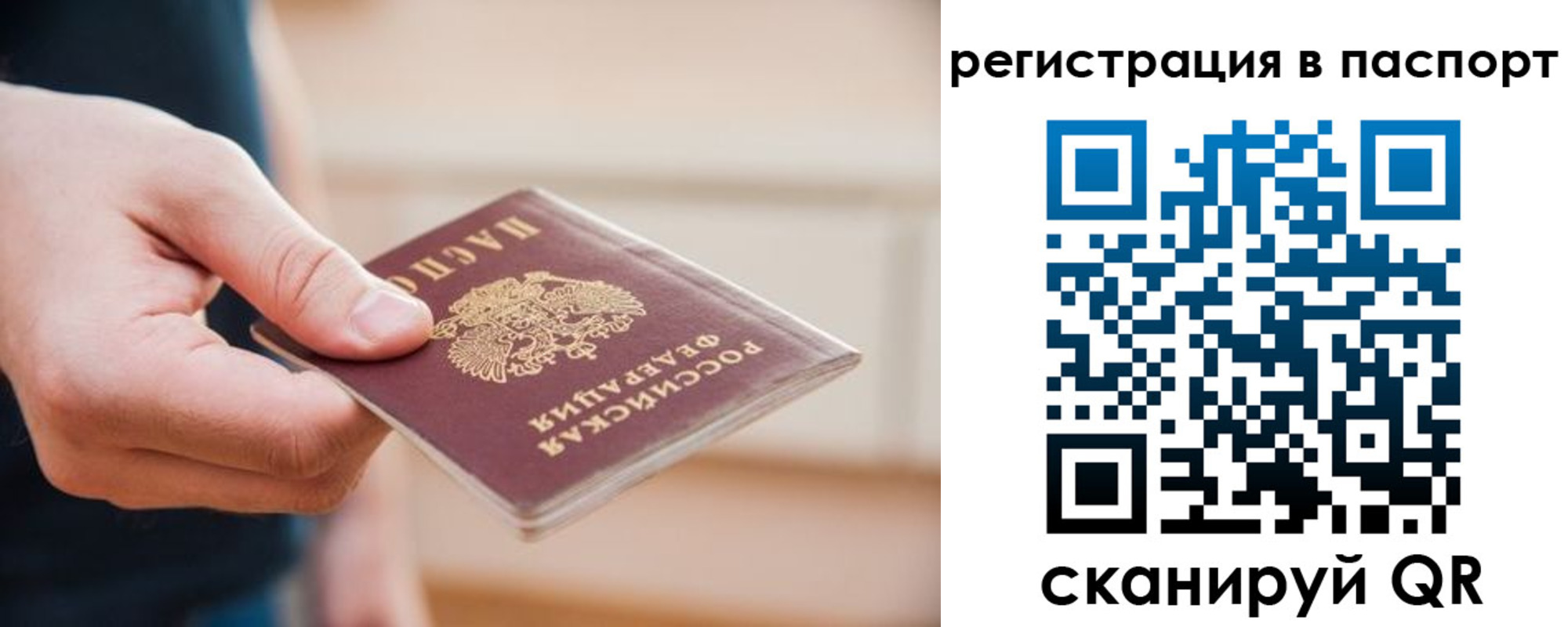 временная регистрация адрес в Лесозаводске