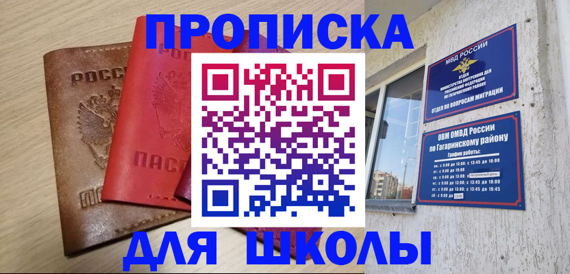 временная регистрация гарантия в Лесозаводске