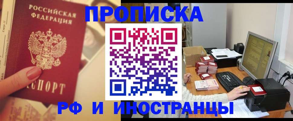 регистрация в Лесозаводске