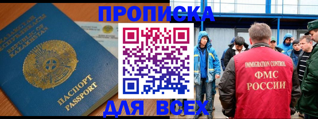временная регистрация собственник в Лесозаводске