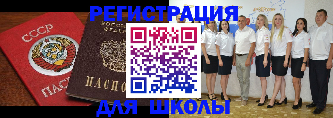 прописка для работы в Лесозаводске